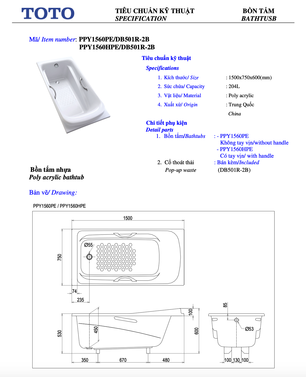 Bồn tắm xây - âm sàn ngọc trai TOTO PPY1560HPE#P/DB501R2B